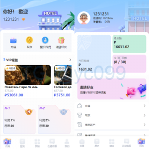 海外酒店抢单刷单系统/多语言酒店刷单/卡单连单
