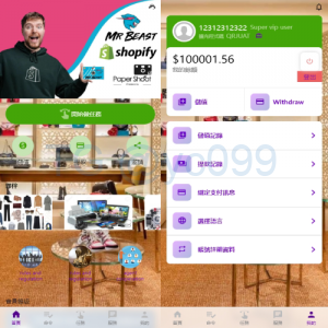 多语言抢单刷单系统/海外刷单卡单/打针叠加组