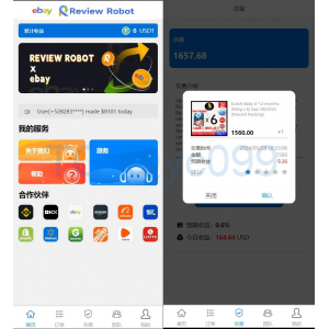 多语言抢单刷单/业务员+代理