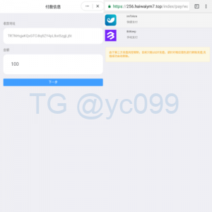 多模板TRC改权限秒U系统/TRX改权限盗U系统/im/bitkeep钱包无提示
