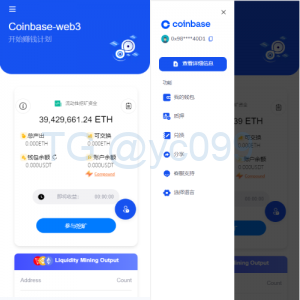 DAPP交易所/ERC授权盗U/质押矿机/秒合约交易