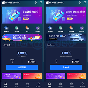 新版UI海外投资理财系统/多语言投资/投资众筹系统