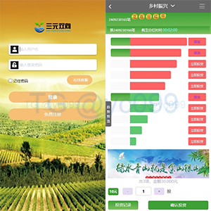 彩票播种系统/助农投资下注/预设开奖/彩票投资理财系统