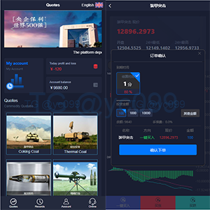 新UI双语言微盘系统/军工微交易委买/代理后台/防封验证