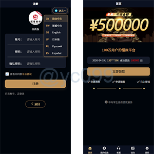多语言小额贷款系统//套路贷系统/合同贷款
