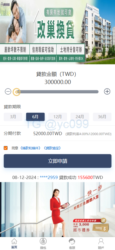 运营定制台湾小额贷款系统支持定制多国语言