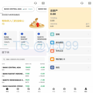 海外股票系统/多语言股票/大宗交易/新股认购/产品理财