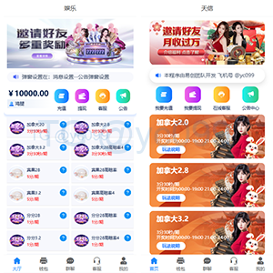 新版旗舰28/Java版高仿28/彩种丰富/机器人/