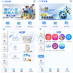 新UI可预设彩票+接口/快三/时时彩/十一选五/六合彩