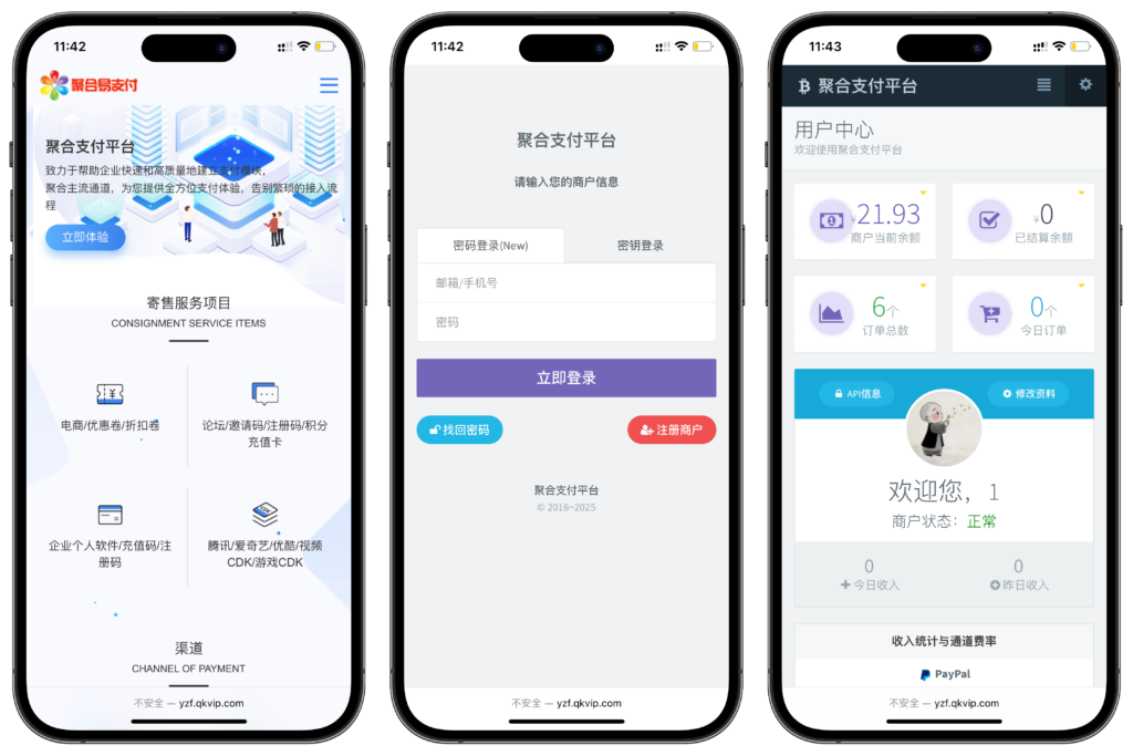 彩虹易支付25.3.14版（包更新）插图1