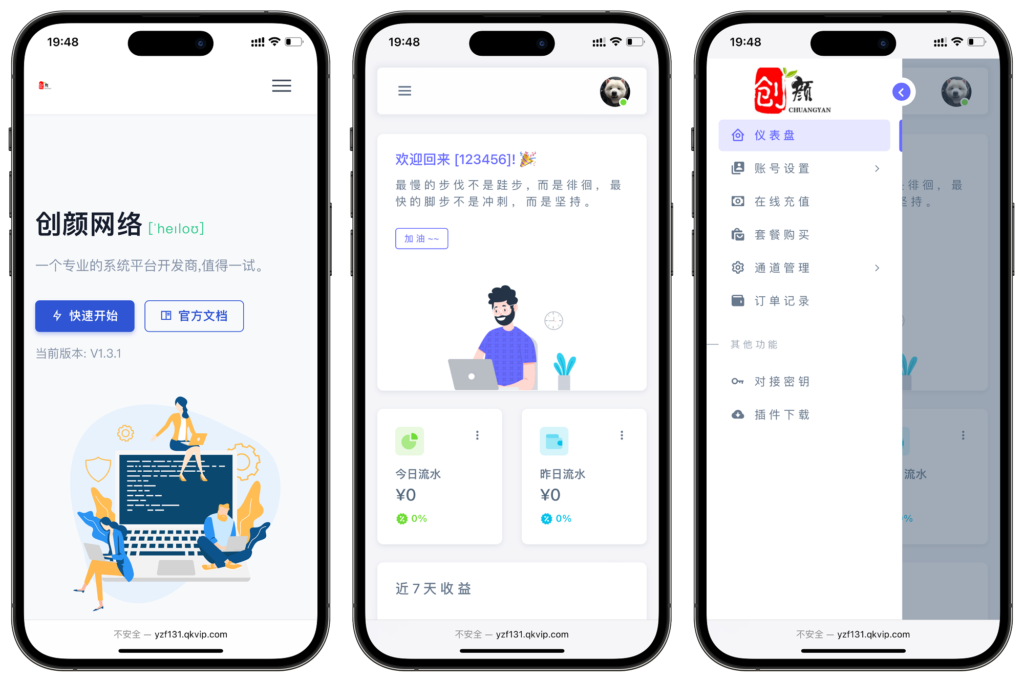 源支付V7附带云端+挂机软件插图 源支付V7附带云端+挂机软件插图