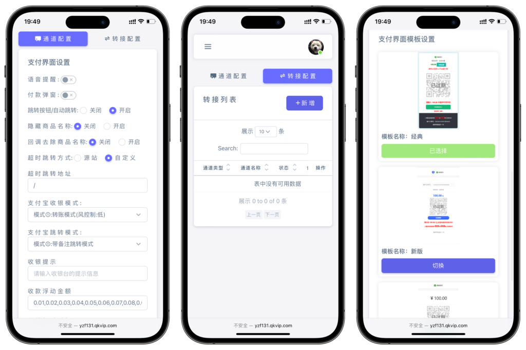 源支付V7附带云端+挂机软件插图1 源支付V7附带云端+挂机软件插图1