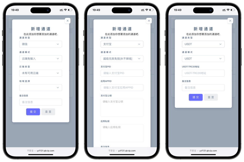 源支付V7附带云端+挂机软件插图3 源支付V7附带云端+挂机软件插图3