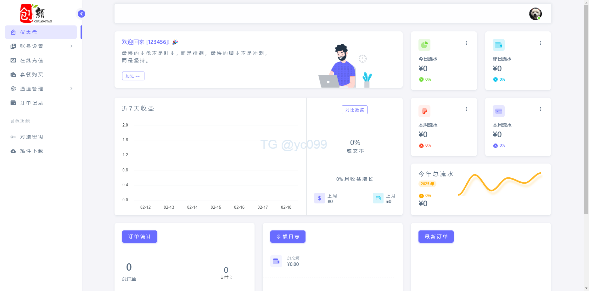 源支付V7附带云端+挂机软件插图4 源支付V7附带云端+挂机软件插图4