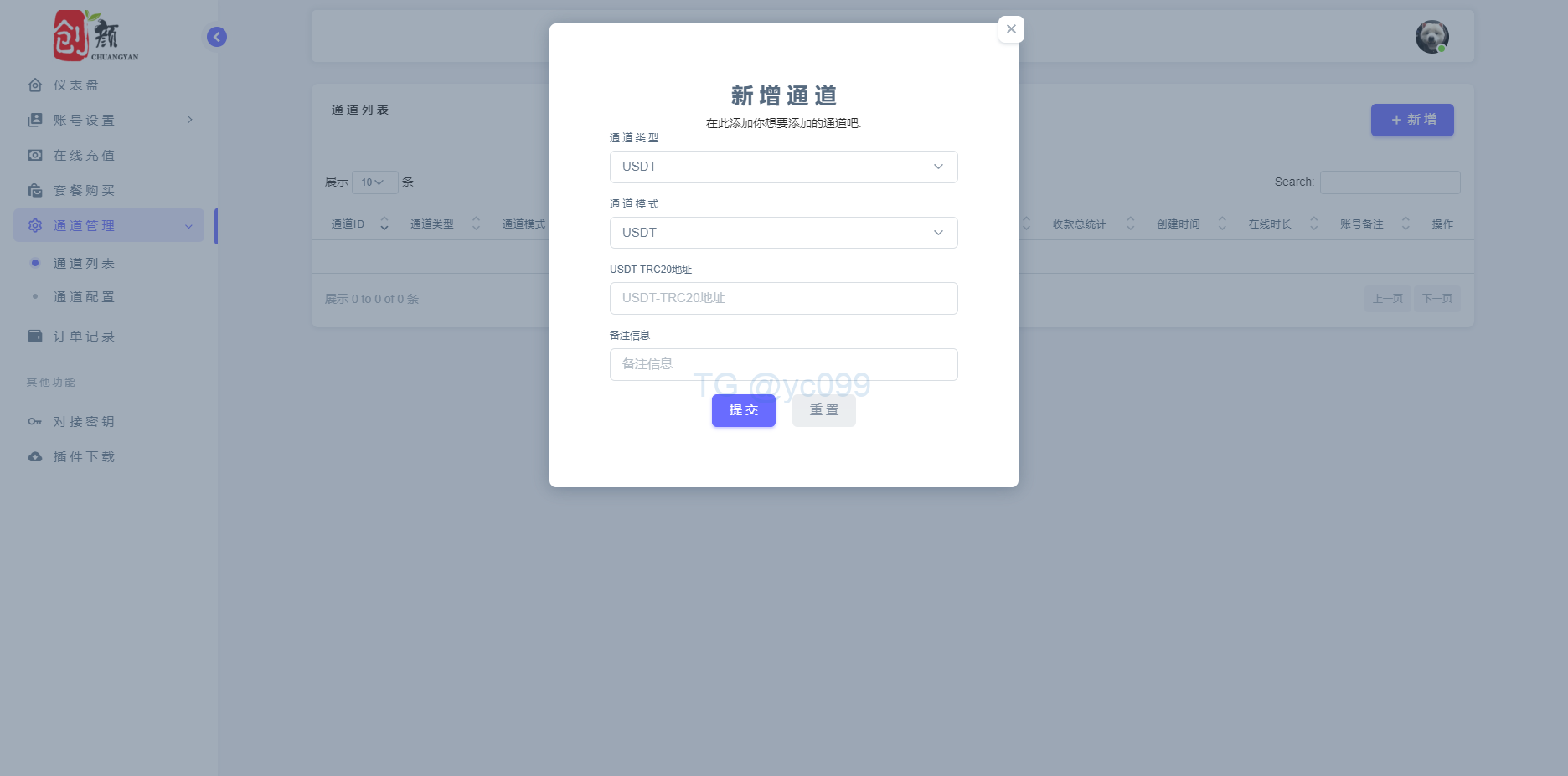 源支付V7附带云端+挂机软件插图7 源支付V7附带云端+挂机软件插图7