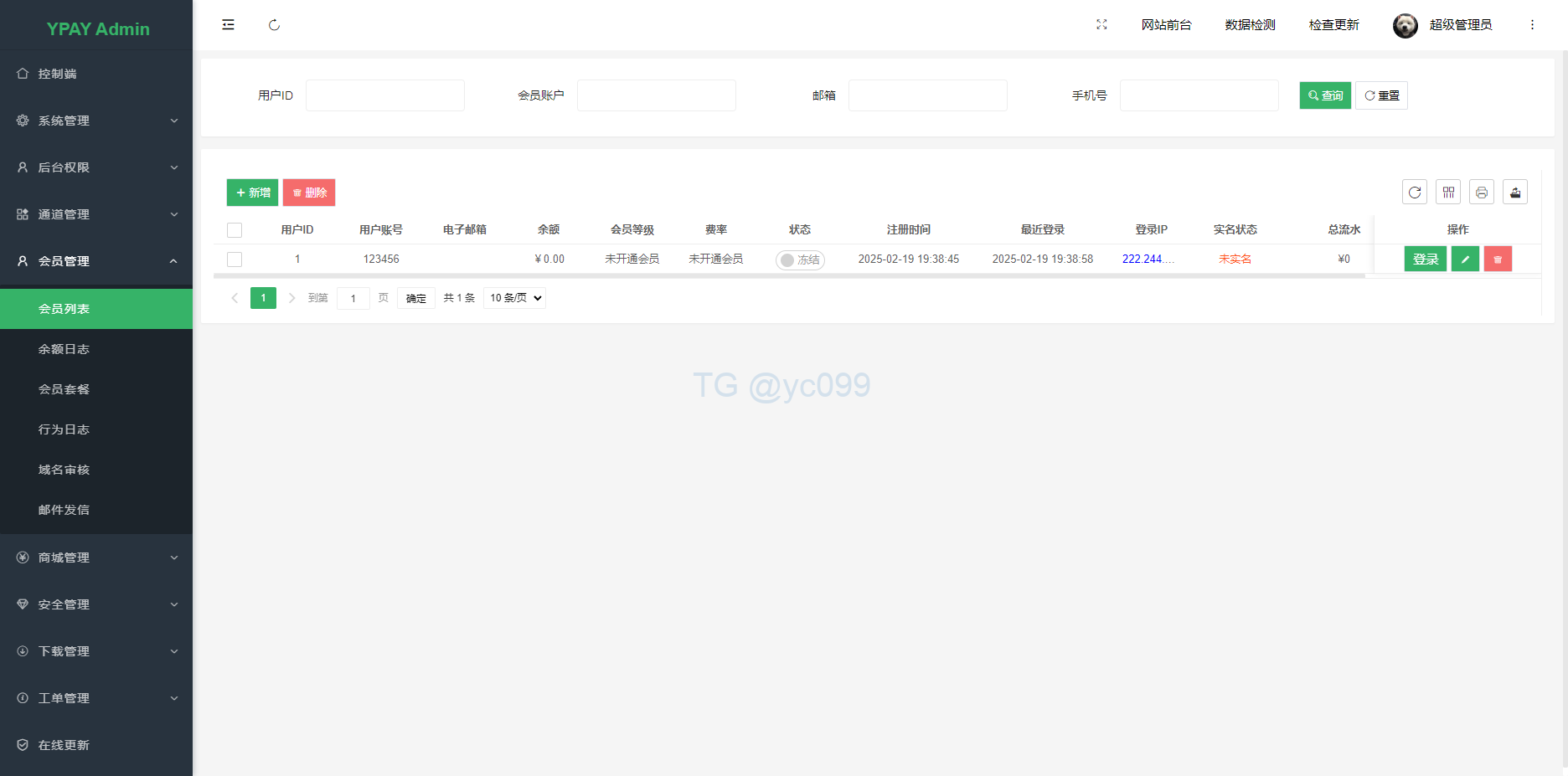 源支付V7附带云端+挂机软件插图11 源支付V7附带云端+挂机软件插图11