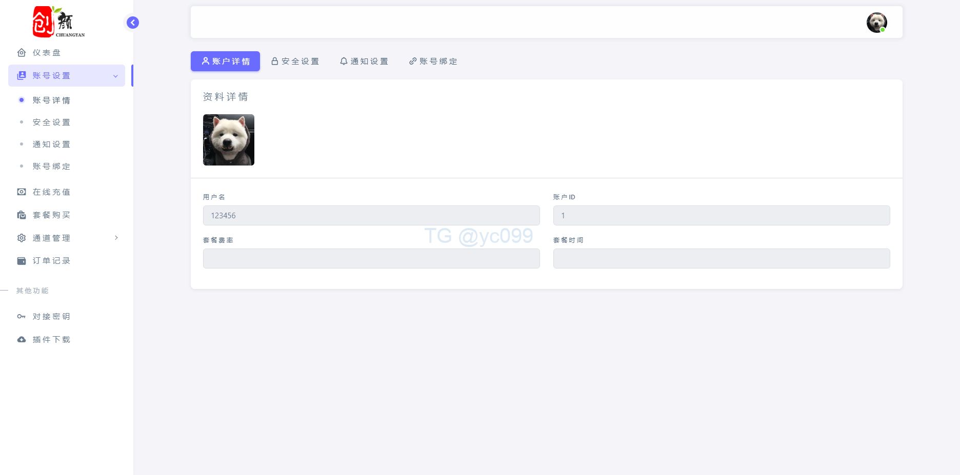 源支付V7附带云端+挂机软件插图6 源支付V7附带云端+挂机软件插图6