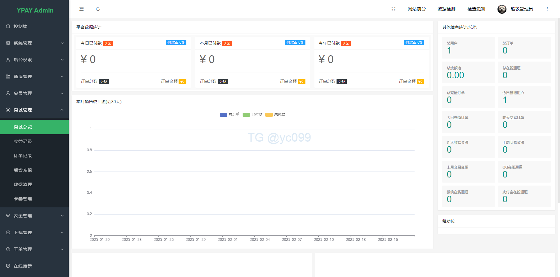 源支付V7附带云端+挂机软件插图9 源支付V7附带云端+挂机软件插图9