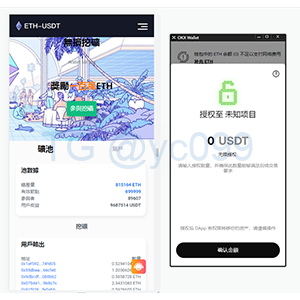 TRC ETH链多语言质押挖矿盗U