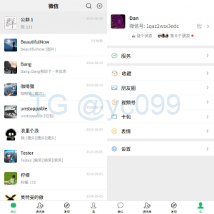 新版精仿微信IM即时通讯/社交群聊即时通讯