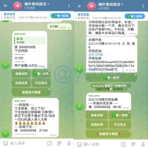 JAVA版飞机投注系统/telegram投注机器人/TG游戏