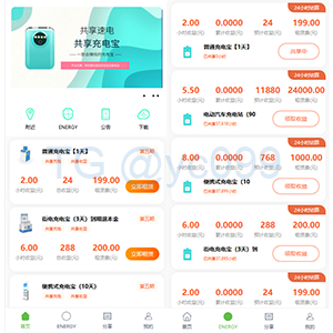 街电共享充电宝|自动挂机|投资理财|分红|自动赚钱