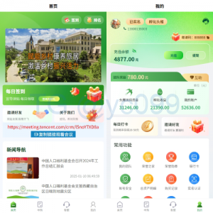 投资理财系统/投资认购/振兴产品投资/三级分销