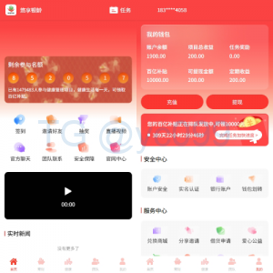 新版投资理财系统/借贷/爱心公益/签到/三级分销