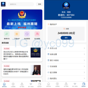邀请分销系统/注册返利/营销裂变源码/助力拉新