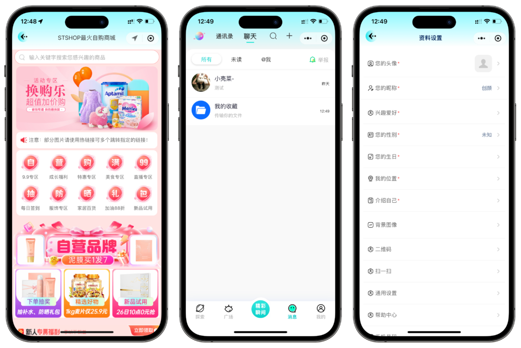 同城搭子组局交友聊天小程序/APP系统插图1