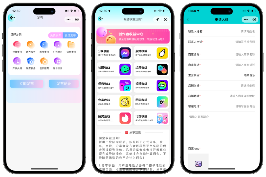 同城搭子组局交友聊天小程序/APP系统插图3