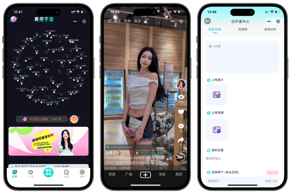同城搭子组局交友聊天小程序/APP系统插图5