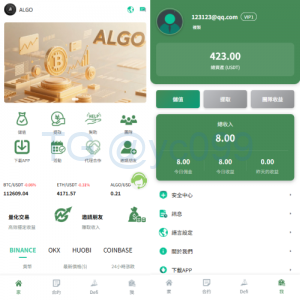 多语言交易所系统/跟单交易/量化交易/Defi投资系统