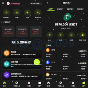 海外DAPP交易所/期权交易/质押/信用分