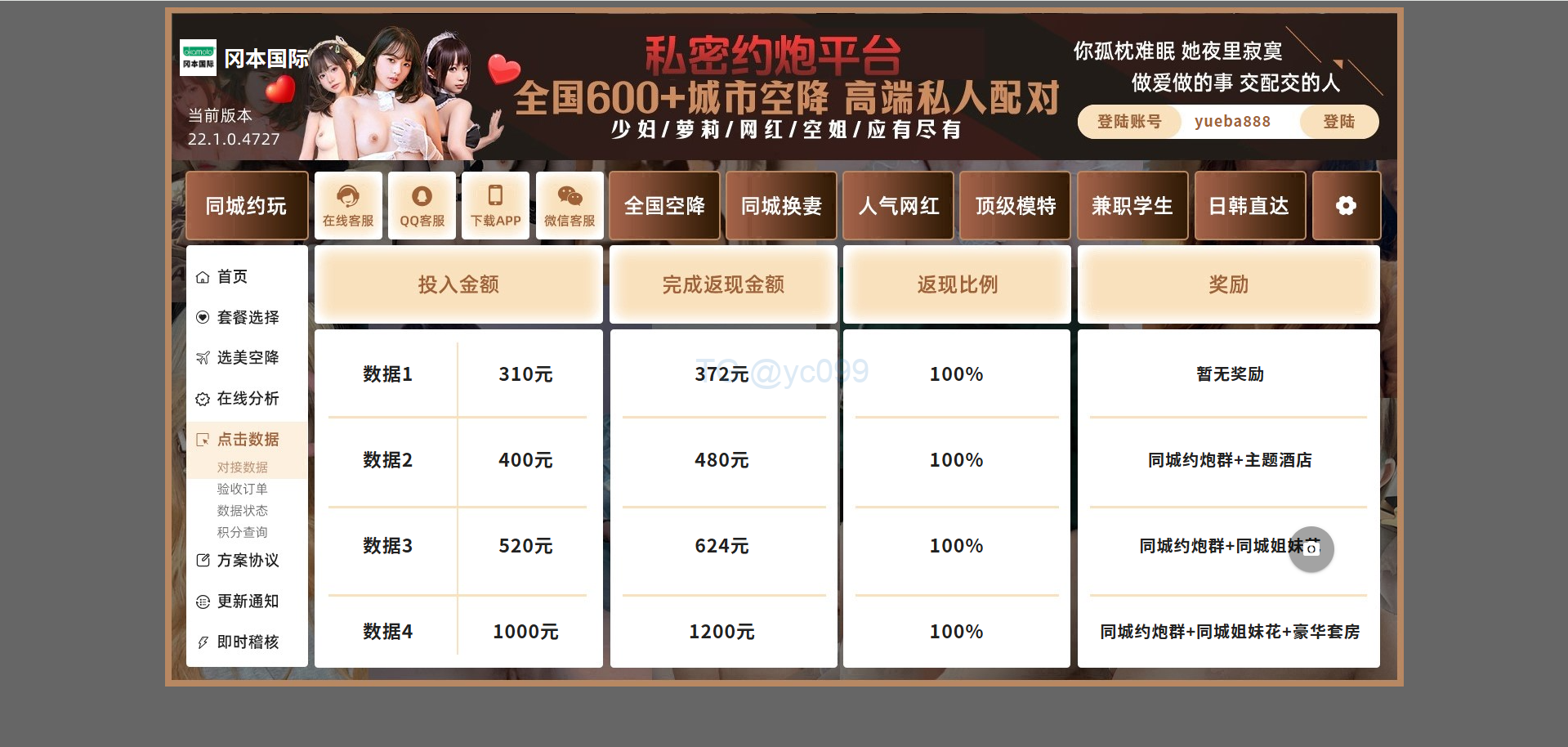 全新空降新版后台底稿