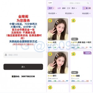 同城空降外围选妹系统