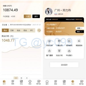 黄金投资跟单系统/投资理财/推广分销/聊天室