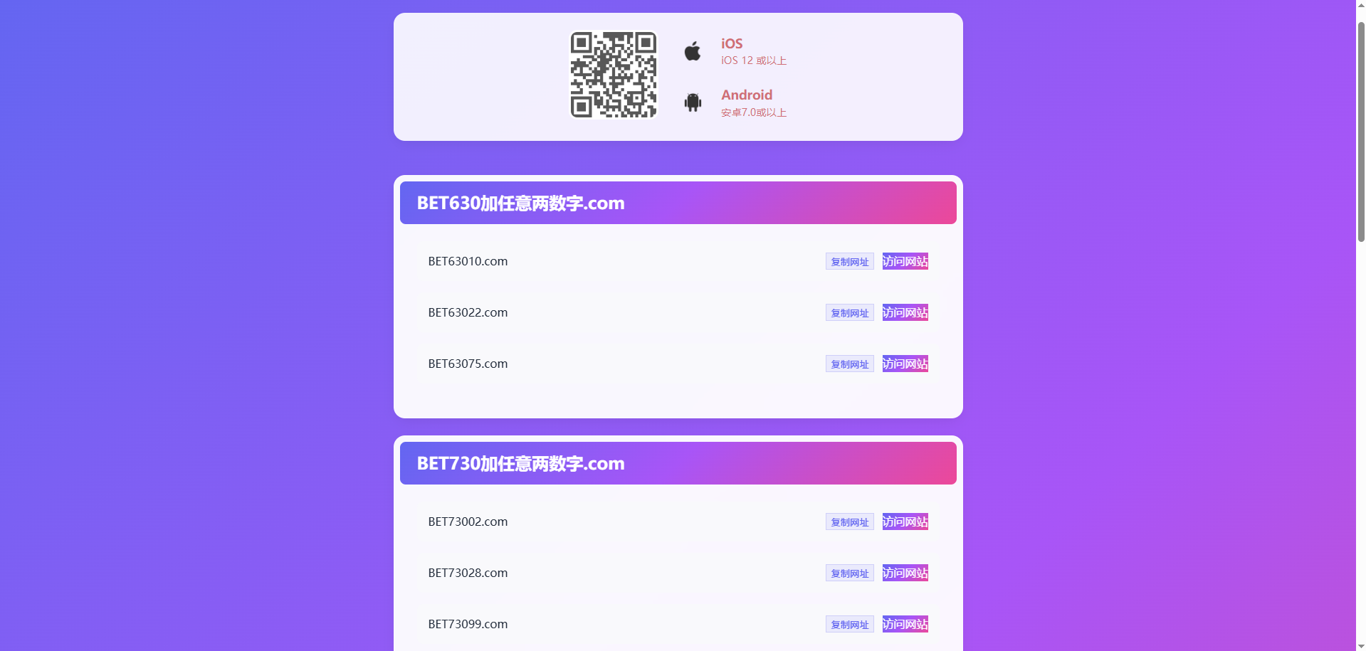 多样式落地页模板