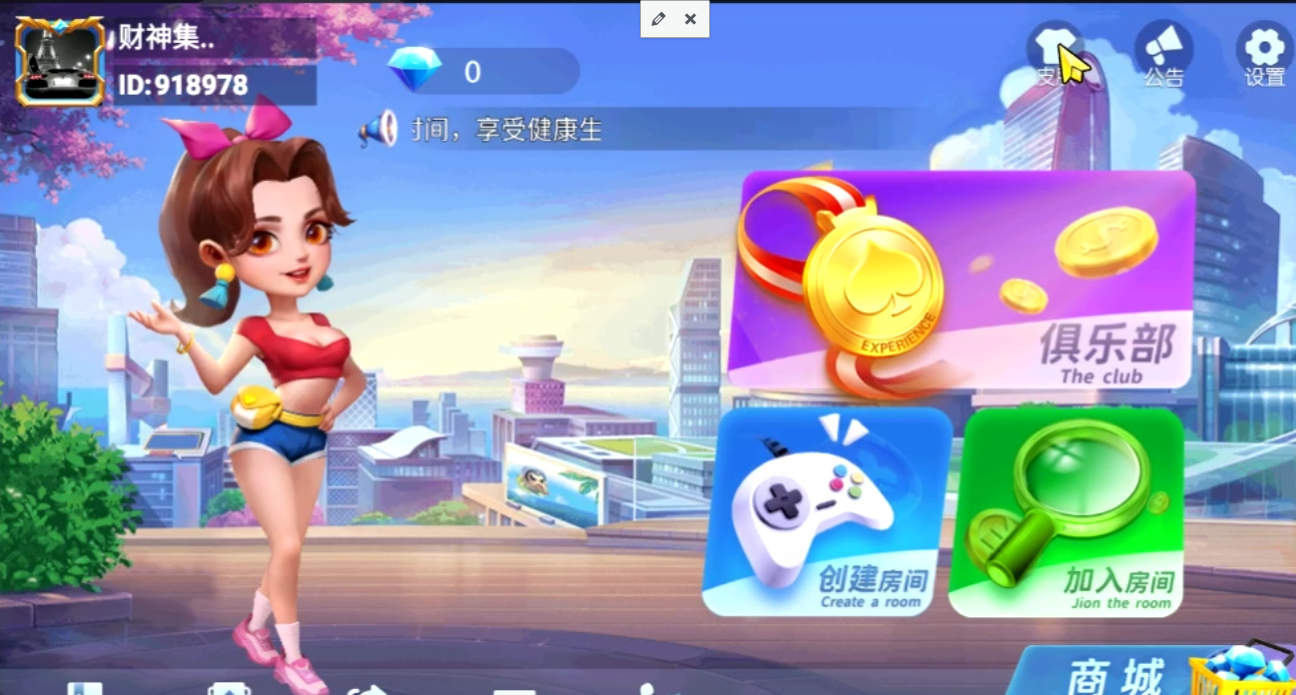 百游 - 高端可任意定制房卡棋牌