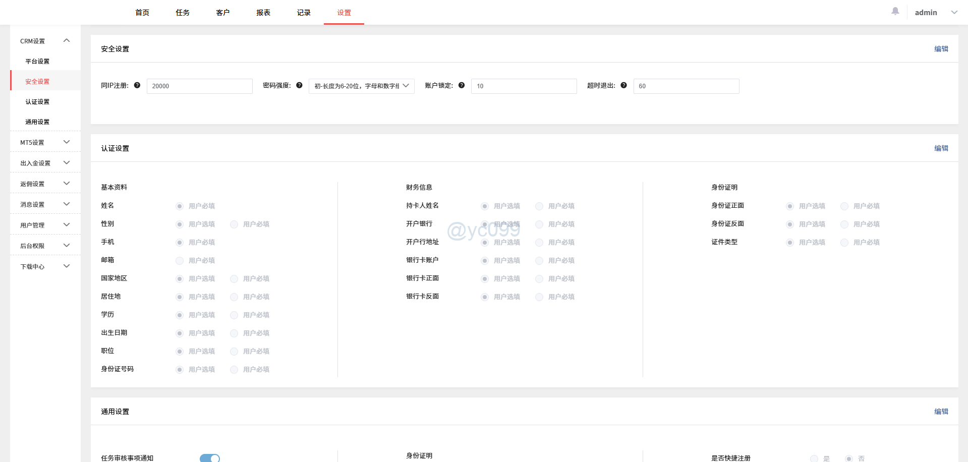 MT4/MT5 系统展示插图8 MT4/MT5 系统展示插图8