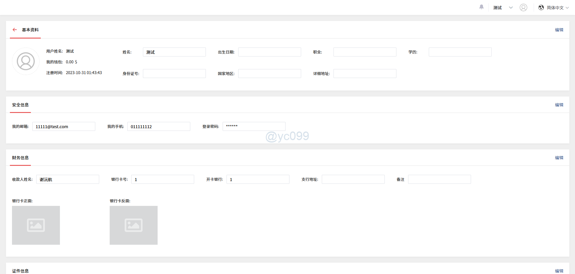 MT4/MT5 系统展示插图12 MT4/MT5 系统展示插图12