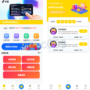 抖音/快手 点赞任务系统 可以加任意平台