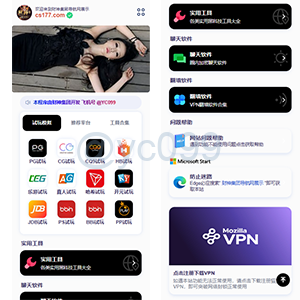 导航网 落地页 模拟器系统