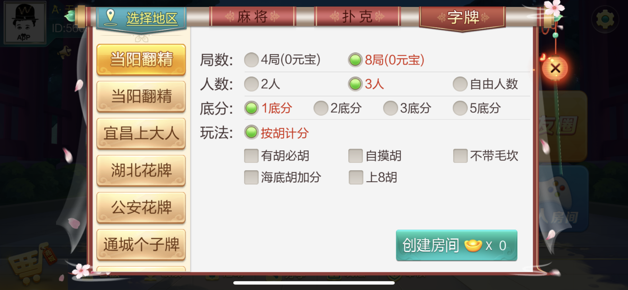 财神集团-七星湖北地区插图8