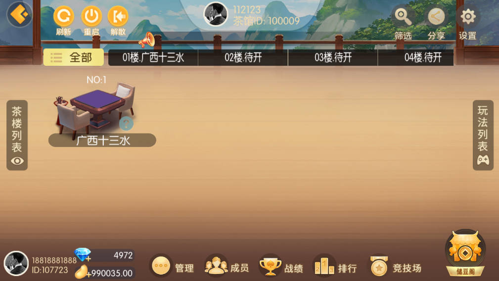 财神集团-趣乐插图3