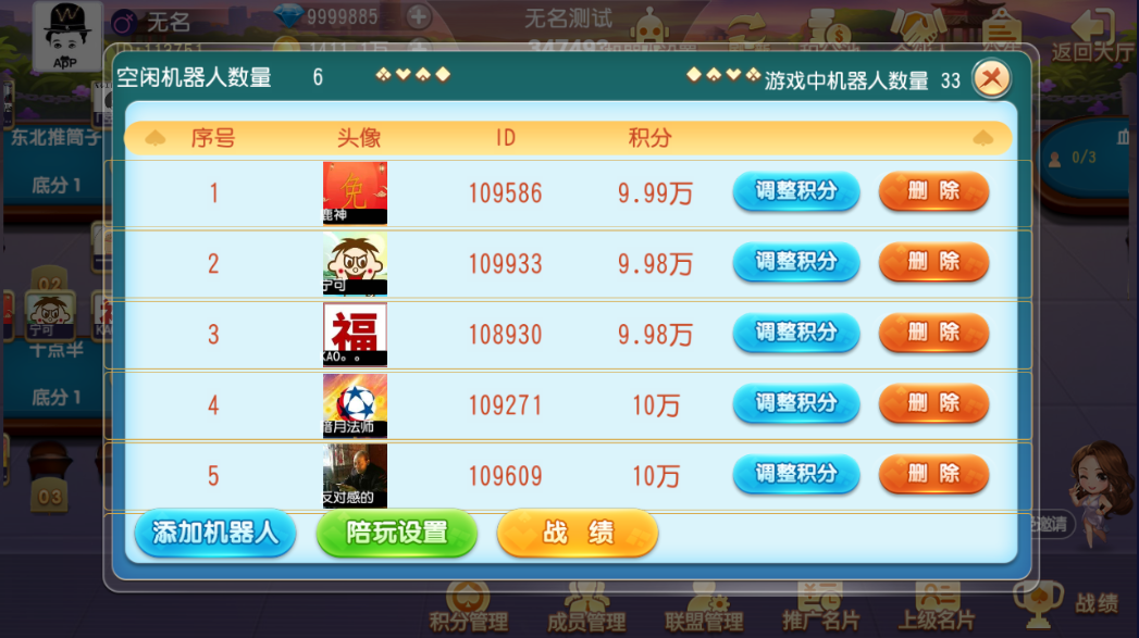 财神集团-高端房卡牛小乐(带机器人)插图5 财神集团-高端房卡牛小乐(带机器人)