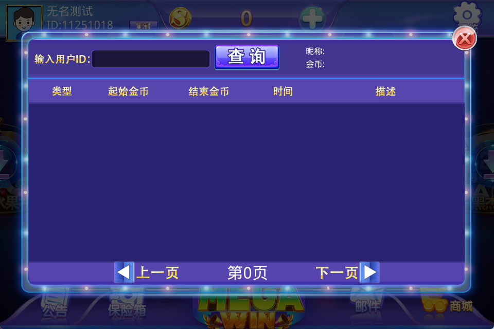 财神集团-大赢家