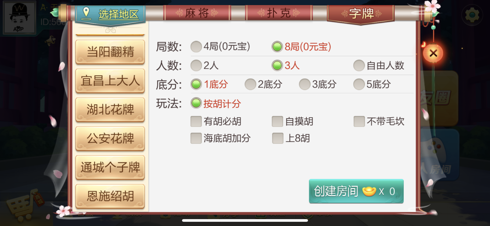 财神集团-七星湖北地区插图9