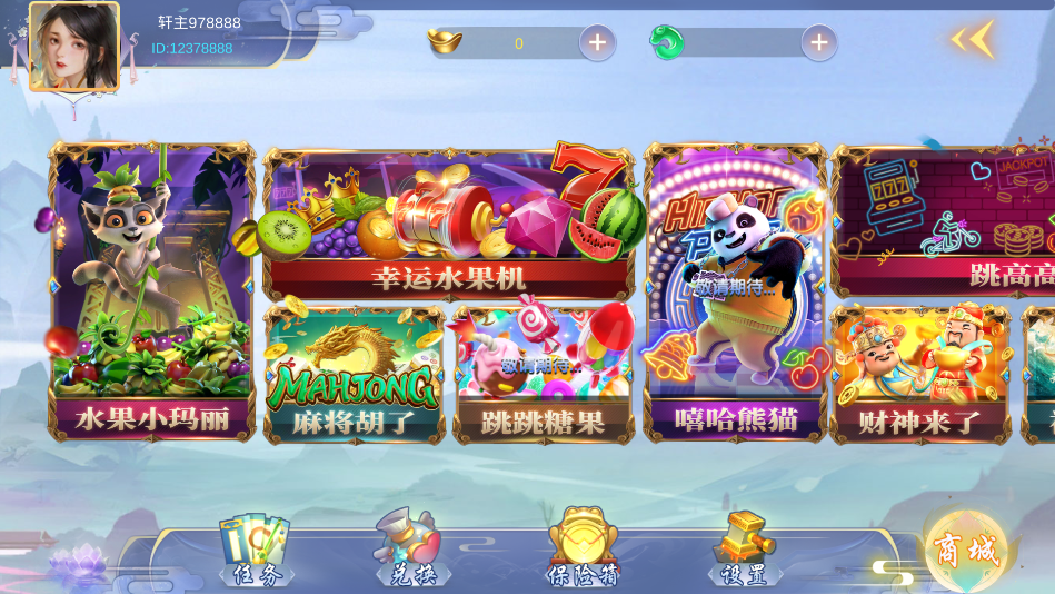 财神集团-明月轩