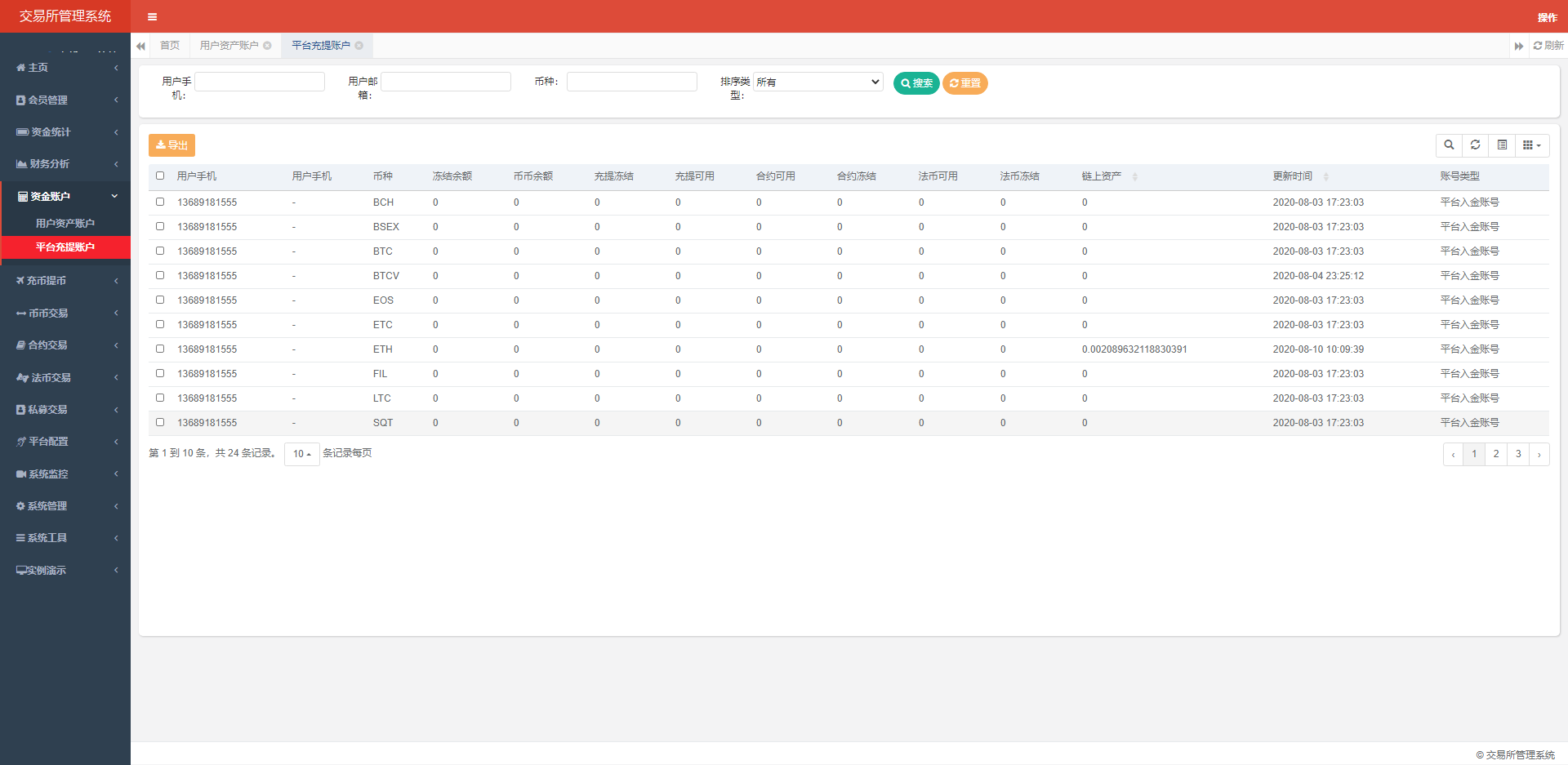 【交易所】java区块链交易所源码/永续合约/法币交易/新币申购/纯源码/完整教程插图12 【交易所】java区块链交易所源码/永续合约/法币交易/新币申购/纯源码/完整教程插图12